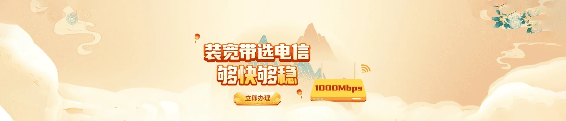  南木林县电信宽带 宽带套餐
